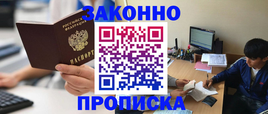 временная регистрация надежно в Новом Осколе